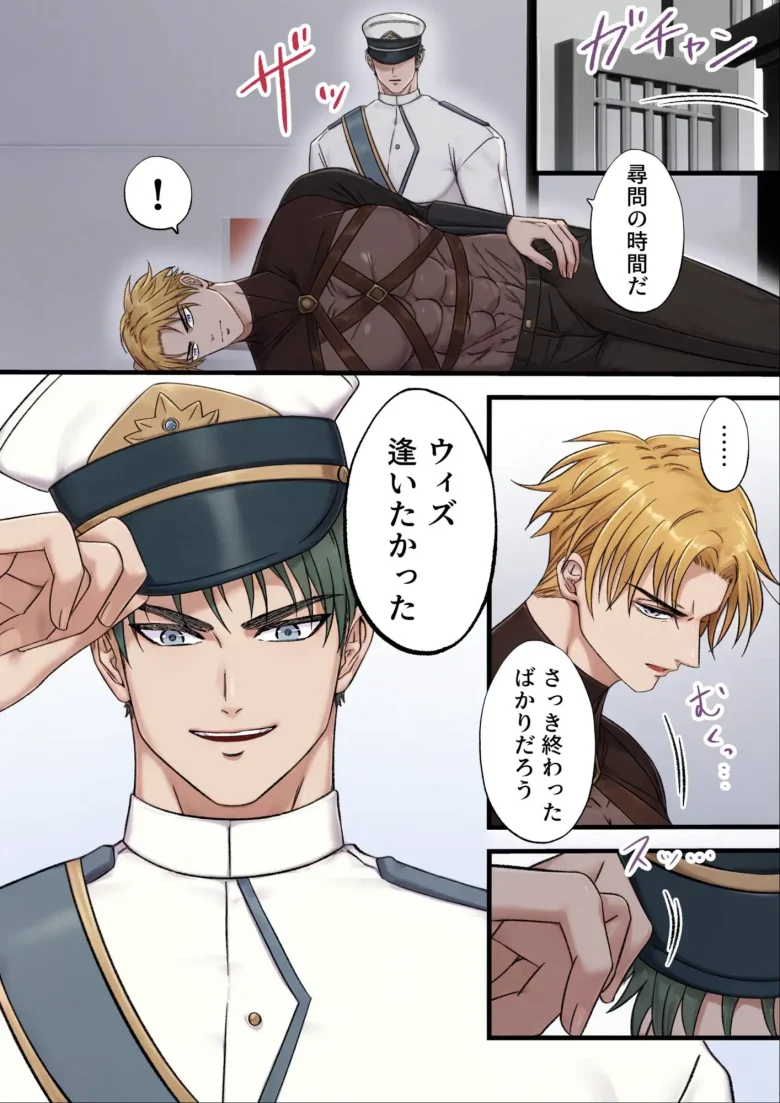 気高い騎士を性奴隷にする4 ‐公開服従編‐ レビューサンプル画像 2