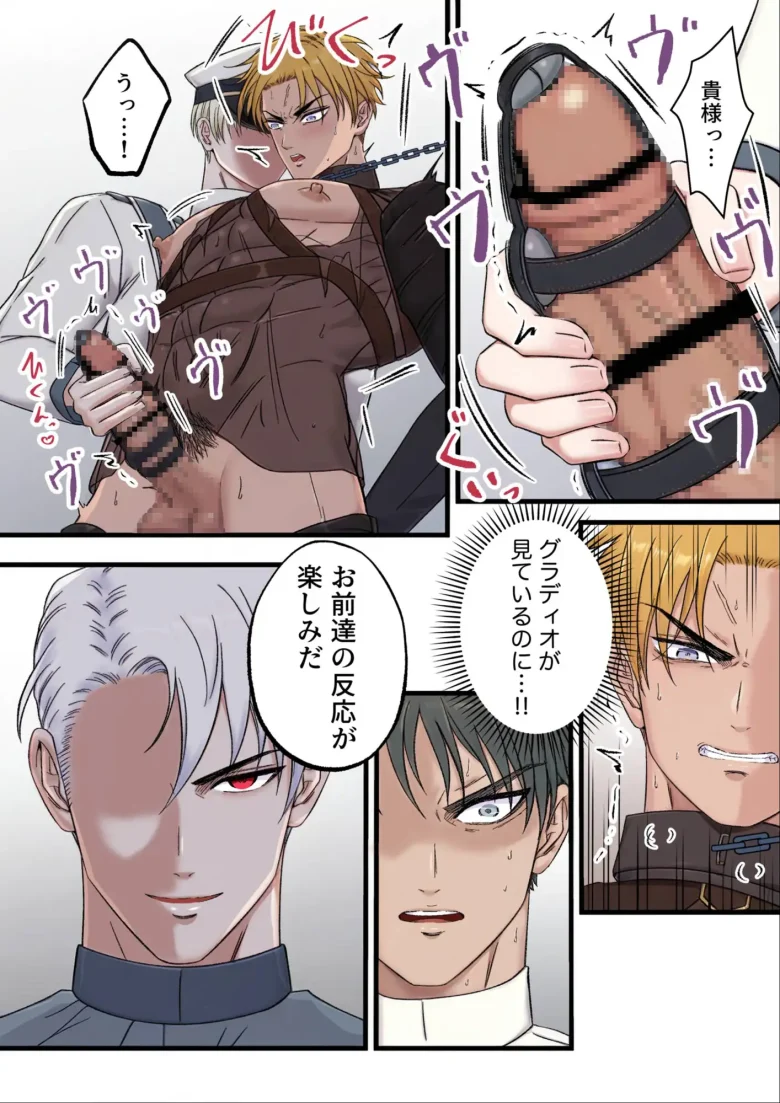 気高い騎士を性奴隷にする4 ‐公開服従編‐ レビューサンプル画像 3