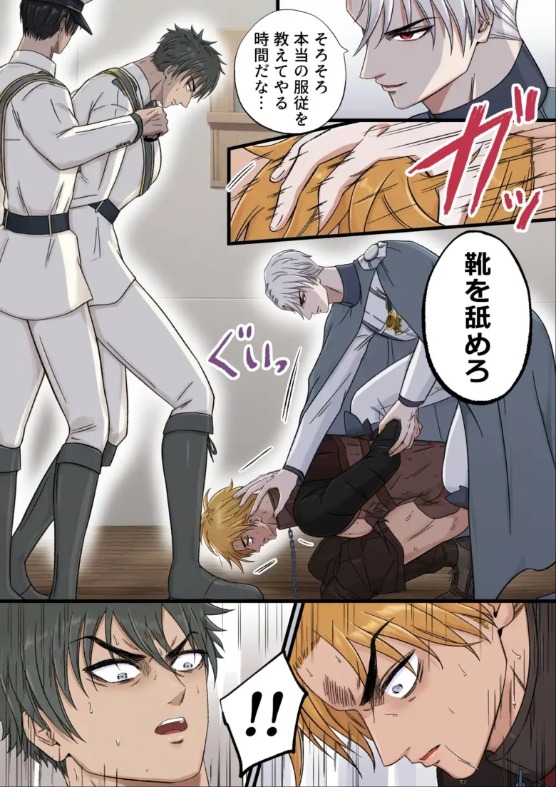 気高い騎士を性奴隷にする4 ‐公開服従編‐ レビューサンプル画像 5