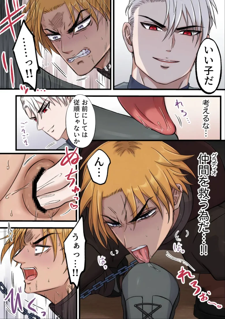 気高い騎士を性奴隷にする4 ‐公開服従編‐ レビューサンプル画像 6