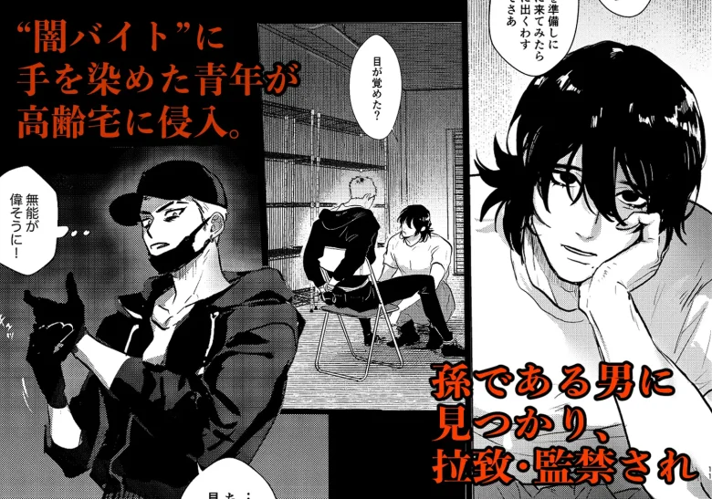 報いの飼い犬 レビューサンプル画像 1