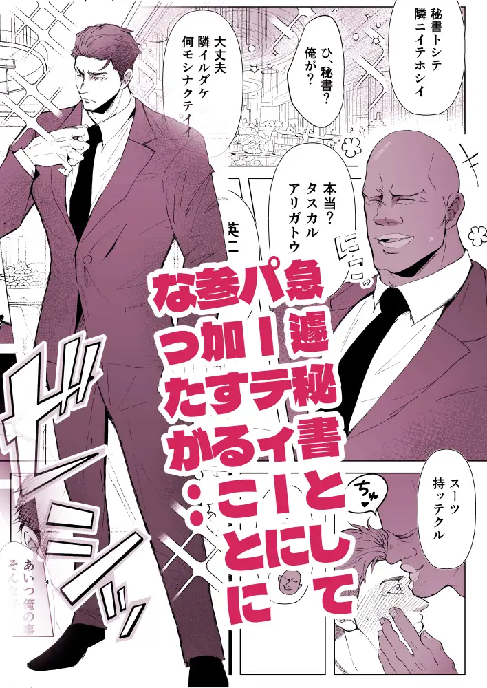 思ってたのと違う2 レビューサンプル画像 2