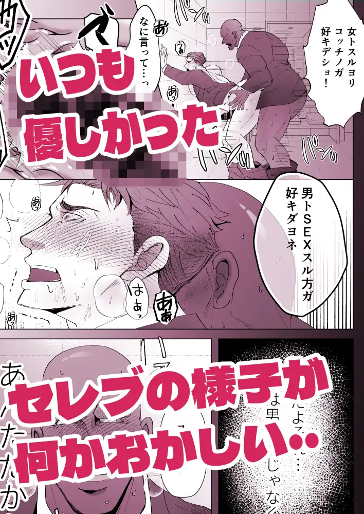 思ってたのと違う2 レビューサンプル画像 5