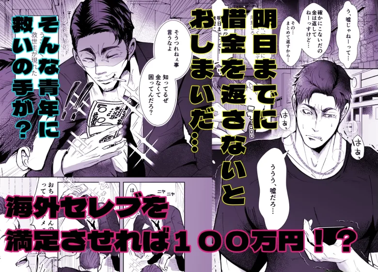 思ってたのと違う～海外セレブを満足させるだけのかんたんなおしごと～ レビューサンプル画像 1