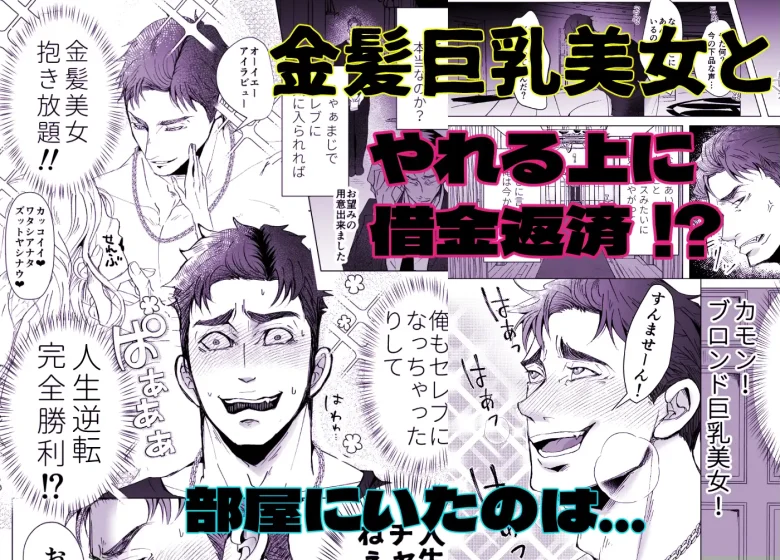 思ってたのと違う～海外セレブを満足させるだけのかんたんなおしごと～ レビューサンプル画像 2