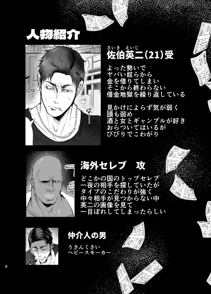 思ってたのと違う～海外セレブを満足させるだけのかんたんなおしごと～ レビューサンプル画像 6