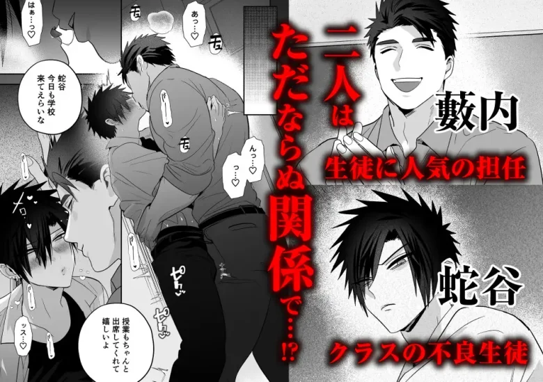 放課後の飼育～元不良のためのマゾ堕ち矯正教育～ レビューサンプル画像 1