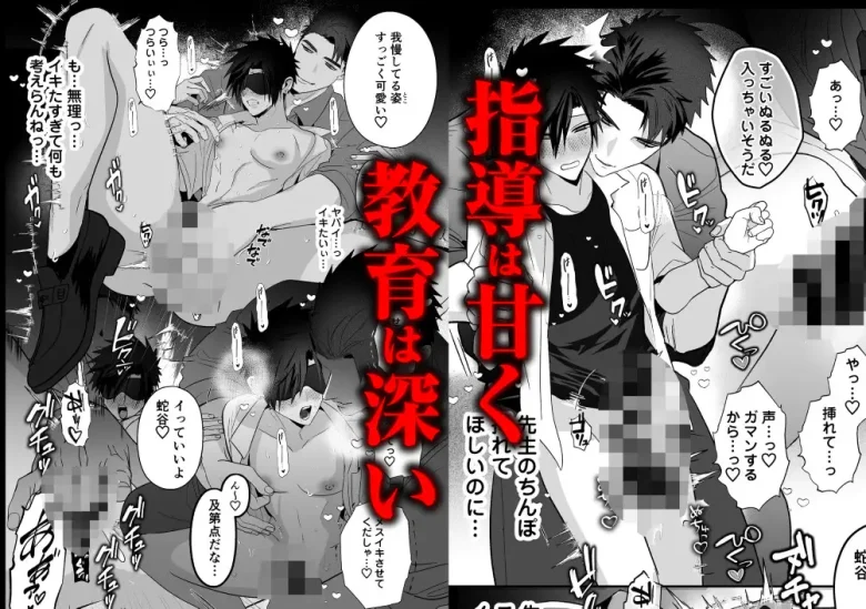 放課後の飼育～元不良のためのマゾ堕ち矯正教育～ レビューサンプル画像 3