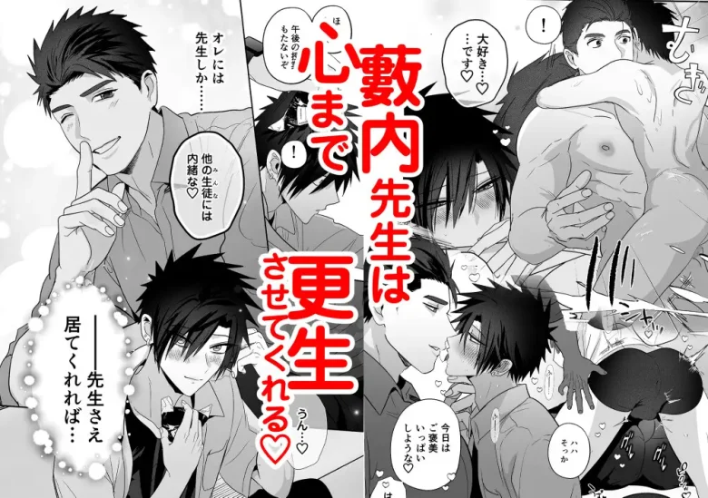 放課後の飼育～元不良のためのマゾ堕ち矯正教育～ レビューサンプル画像 4