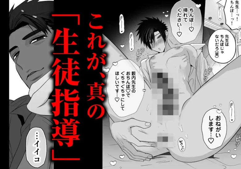 放課後の飼育～元不良のためのマゾ堕ち矯正教育～ レビューサンプル画像 7