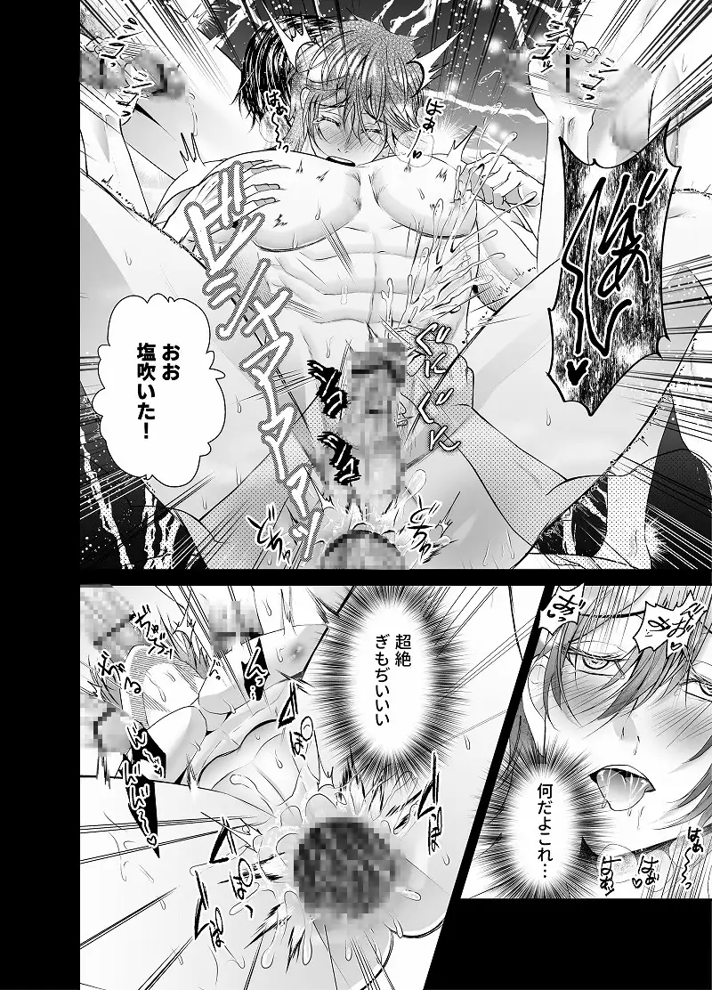 ウザ絡み助教の輪で乱なアノ穴開通式 レビューサンプル画像 10