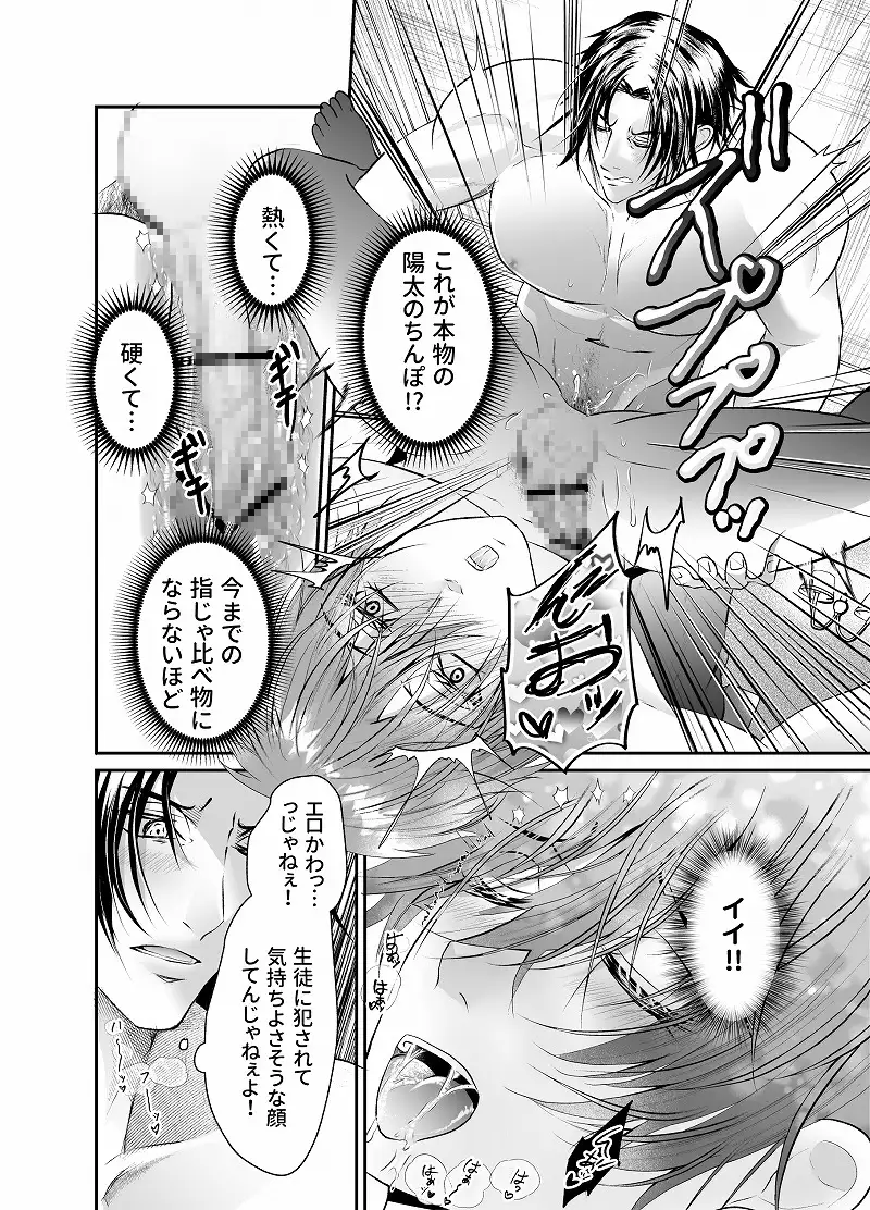 ウザ絡み助教の輪で乱なアノ穴開通式 レビューサンプル画像 2