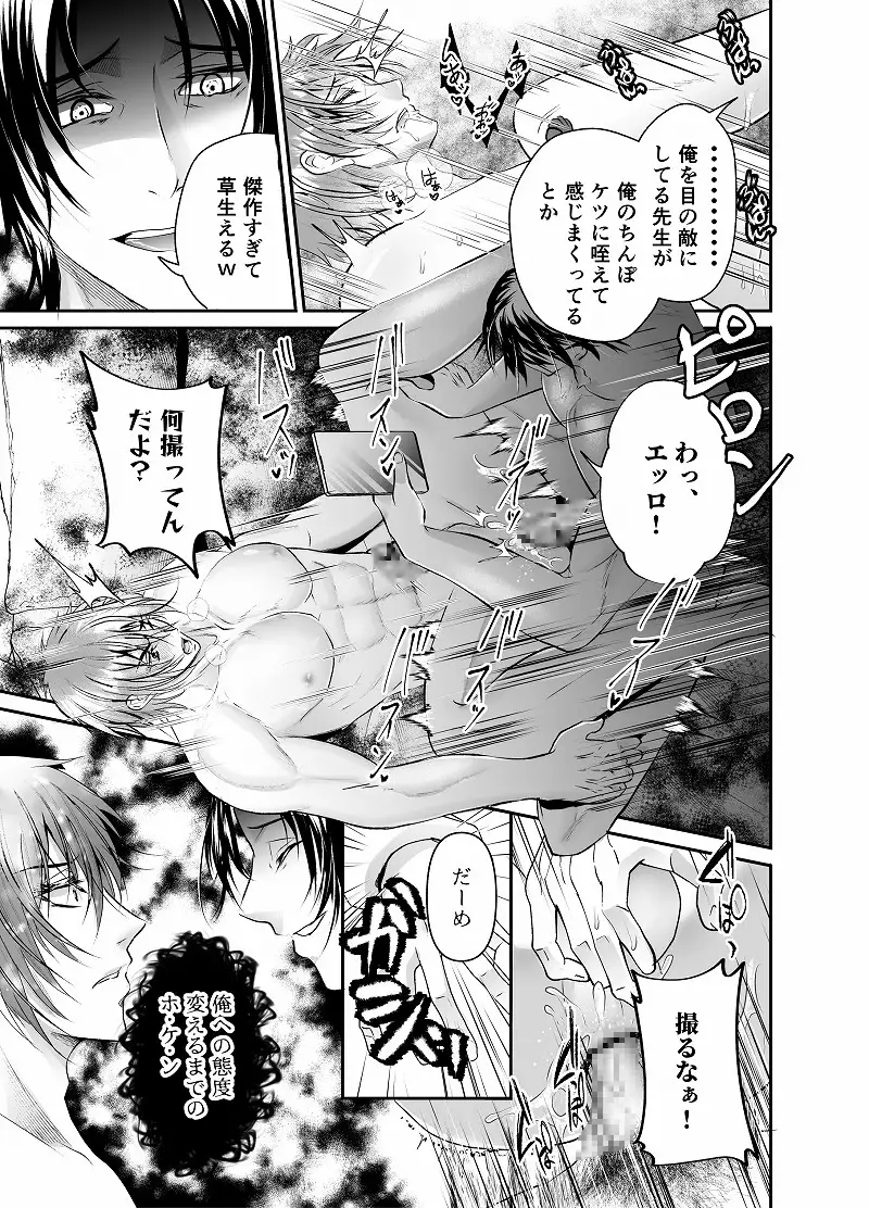 ウザ絡み助教の輪で乱なアノ穴開通式 レビューサンプル画像 3