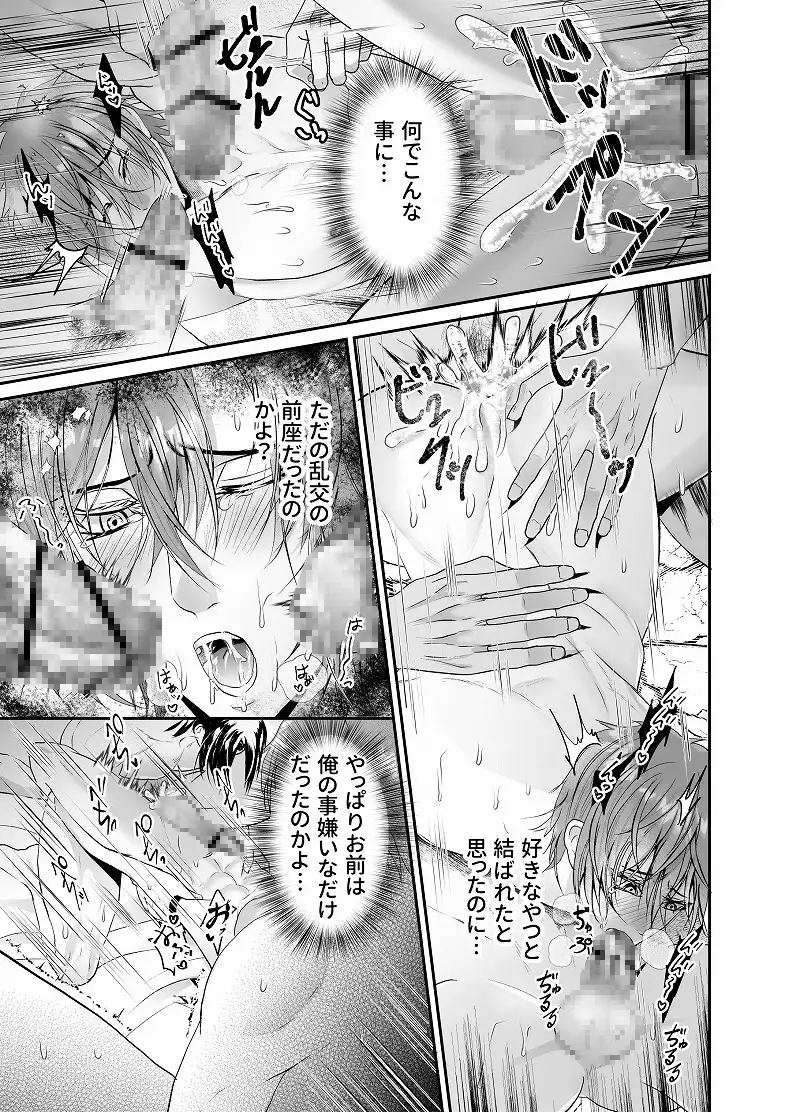 ウザ絡み助教の輪で乱なアノ穴開通式 レビューサンプル画像 5