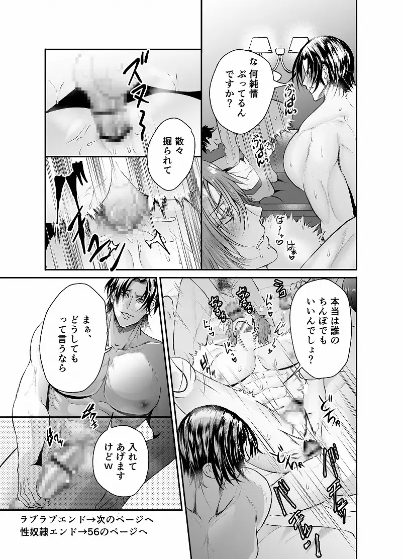 ウザ絡み助教の輪で乱なアノ穴開通式 レビューサンプル画像 6