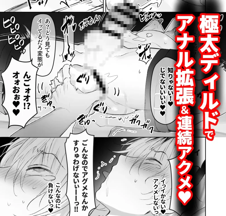 ザコ乳首バニーくんの借金返済ド下品アクメショー レビューサンプル画像 4