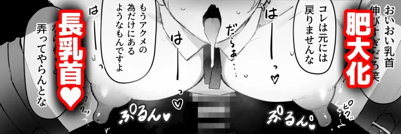 ザコ乳首バニーくんの借金返済ド下品アクメショー レビューサンプル画像 5