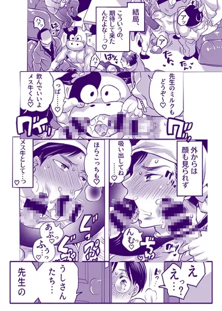 処理穴モー太君衆人環視お遊戯会 レビューサンプル画像 3