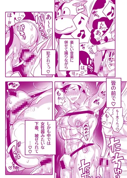 処理穴モー太君衆人環視お遊戯会 レビューサンプル画像 6