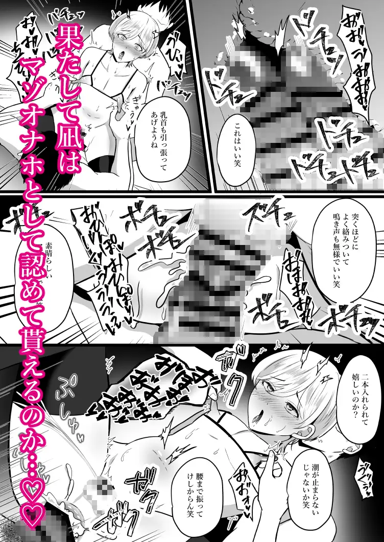 僕はパパのマゾオナホ レビューサンプル画像 10