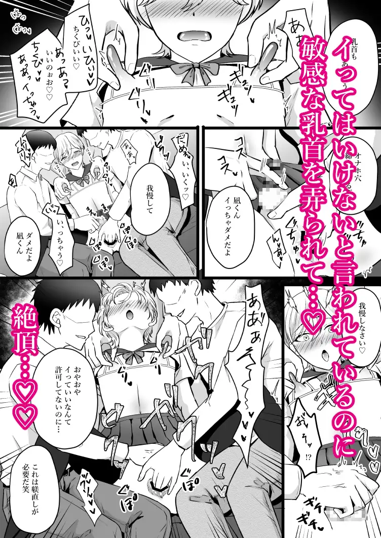 僕はパパのマゾオナホ レビューサンプル画像 4