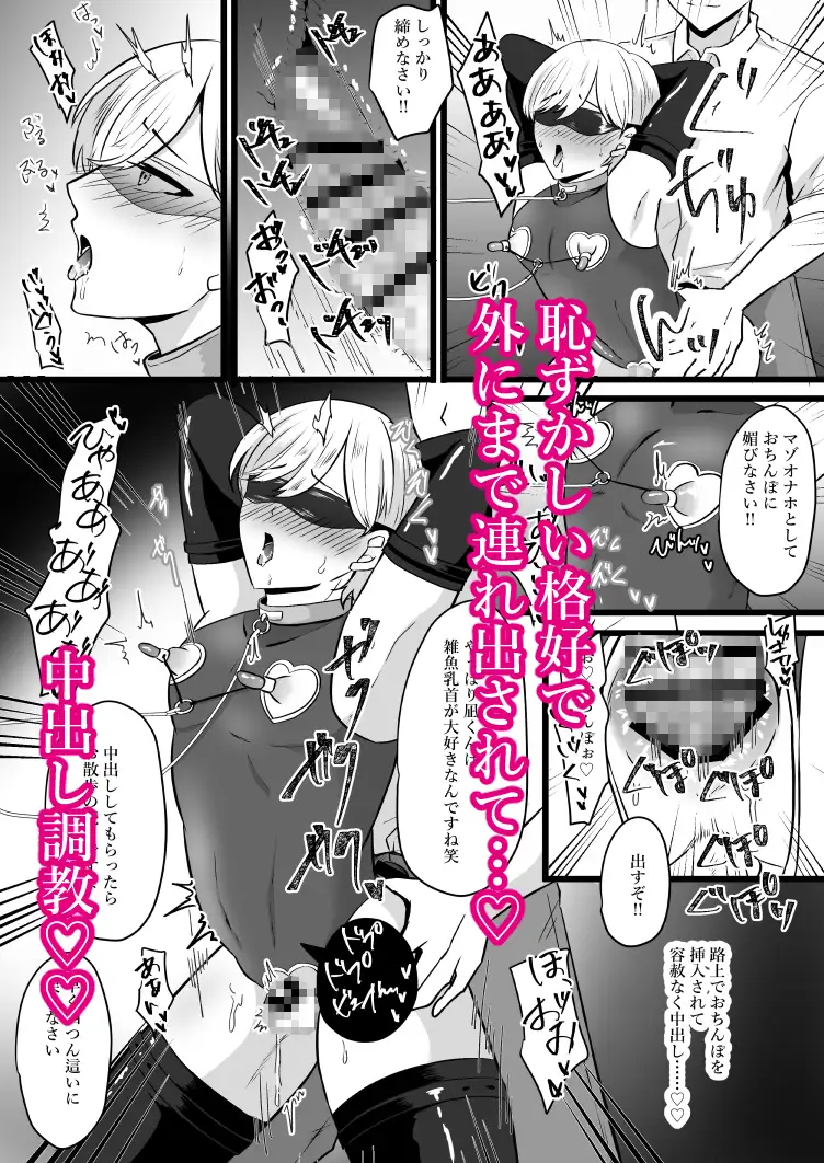 僕はパパのマゾオナホ レビューサンプル画像 6