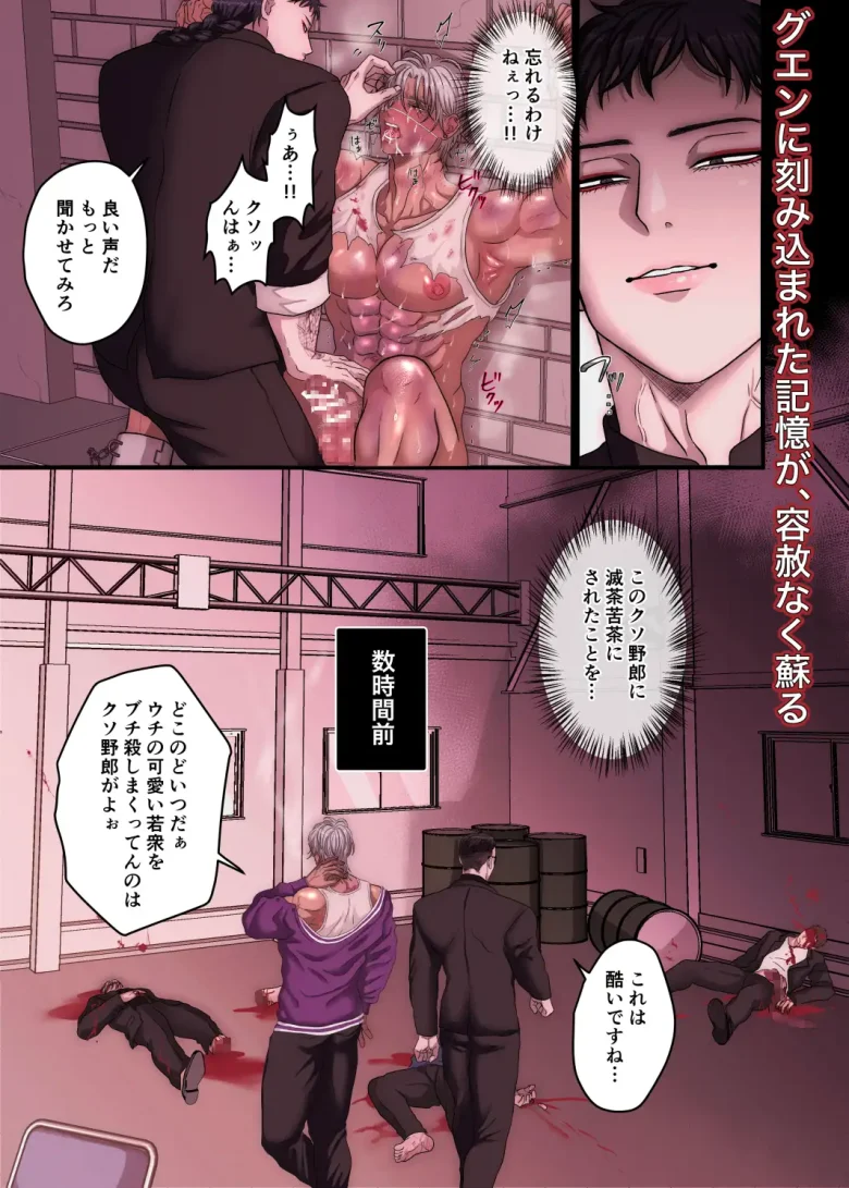 悪淫悪果【上巻】 レビューサンプル画像 5