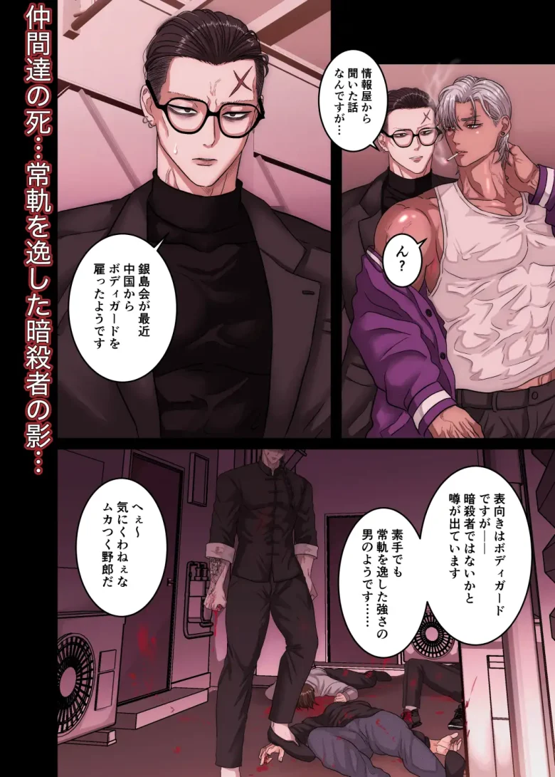 悪淫悪果【上巻】 レビューサンプル画像 6