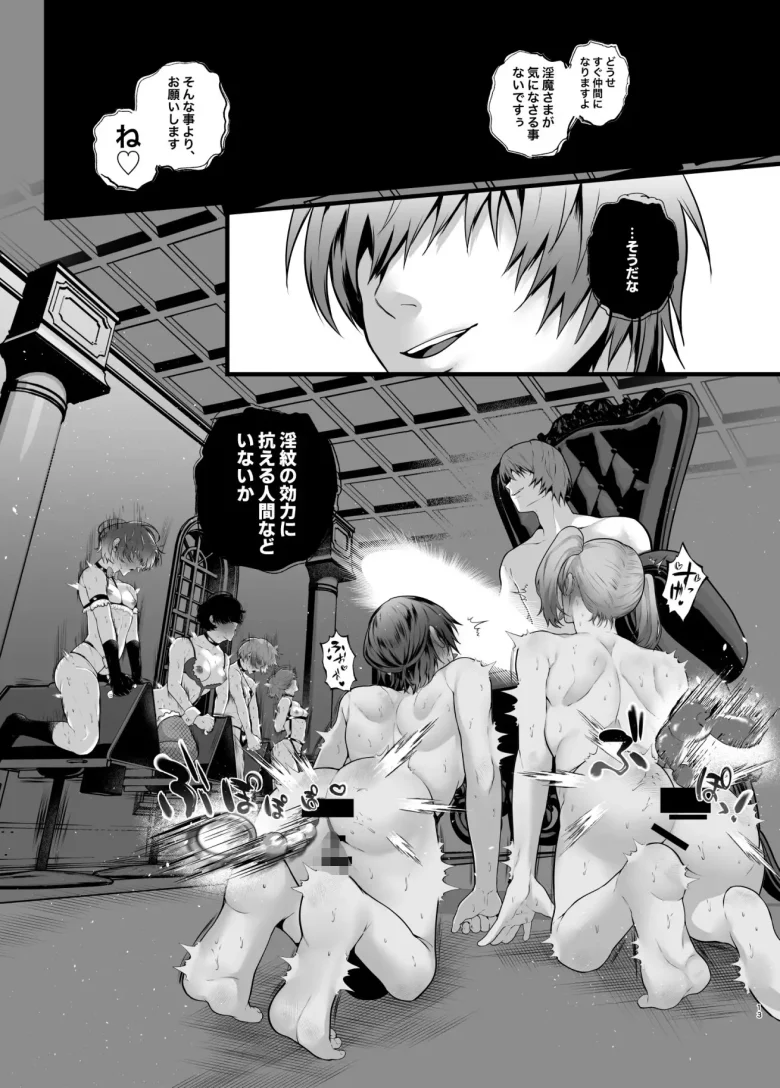 淫紋×わからせ 〜教室で暴かれた凌辱の記憶〜 レビューサンプル画像 2