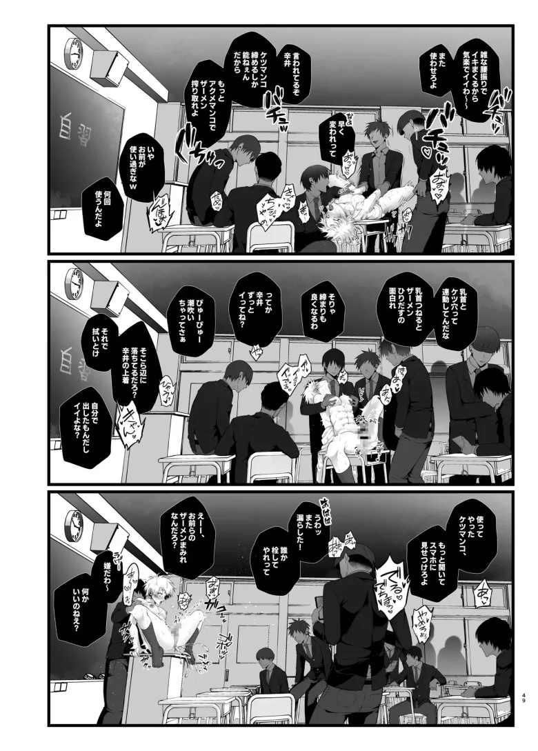 淫紋×わからせ 〜教室で暴かれた凌辱の記憶〜 レビューサンプル画像 8