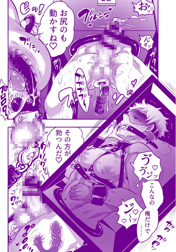 雄尻品評会 肉竿編入編 レビューサンプル画像 6