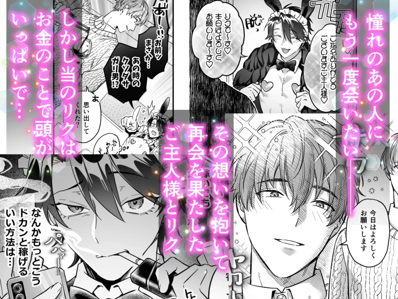 ナマイきっ♡メイド リクくん レビューサンプル画像 1