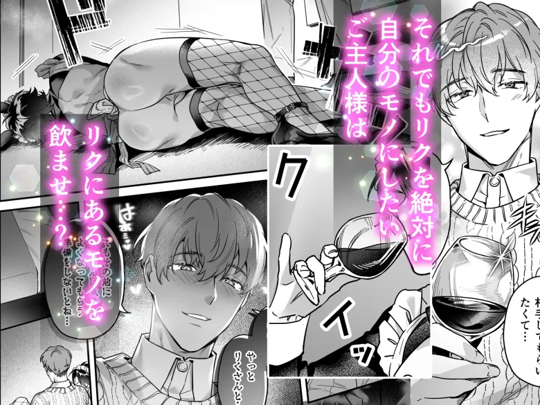 ナマイきっ♡メイド リクくん レビューサンプル画像 2