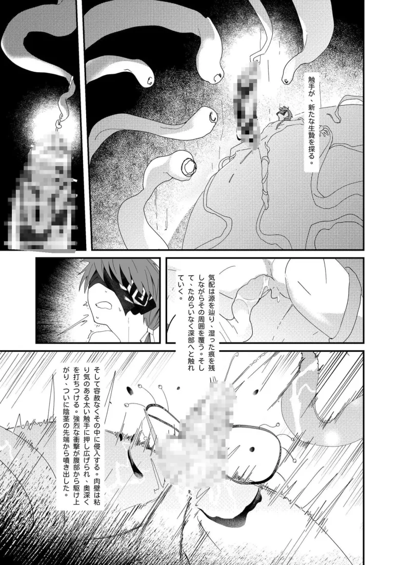生贄少年II─巨根崇拝 レビューサンプル画像 10