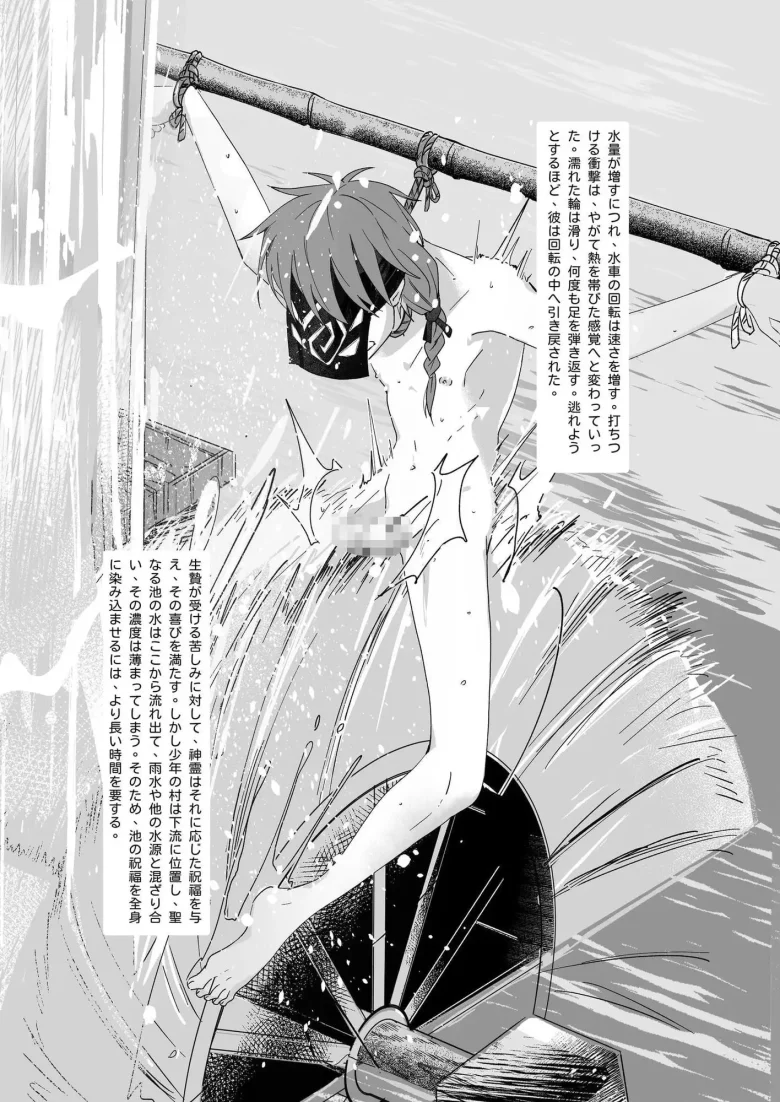 生贄少年II─巨根崇拝 レビューサンプル画像 3