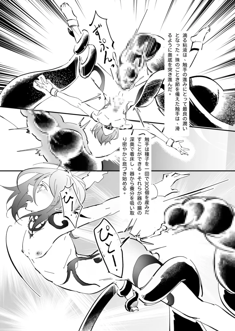 生贄少年 レビューサンプル画像 9