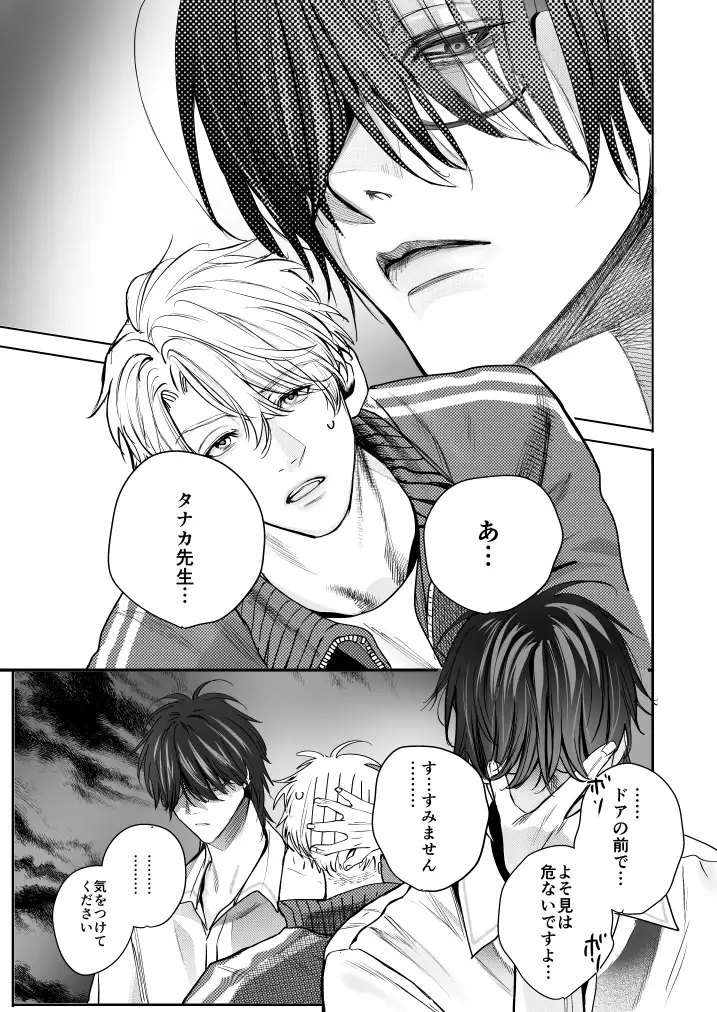 学校の怪談 レビューサンプル画像 4