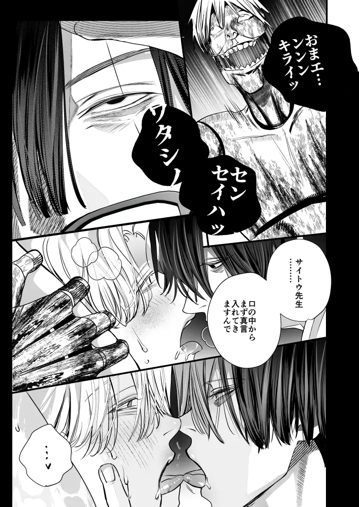 学校の怪談 レビューサンプル画像 8