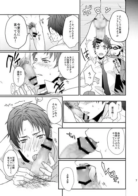 ワケありノンケアナル堕ち レビューサンプル画像 1