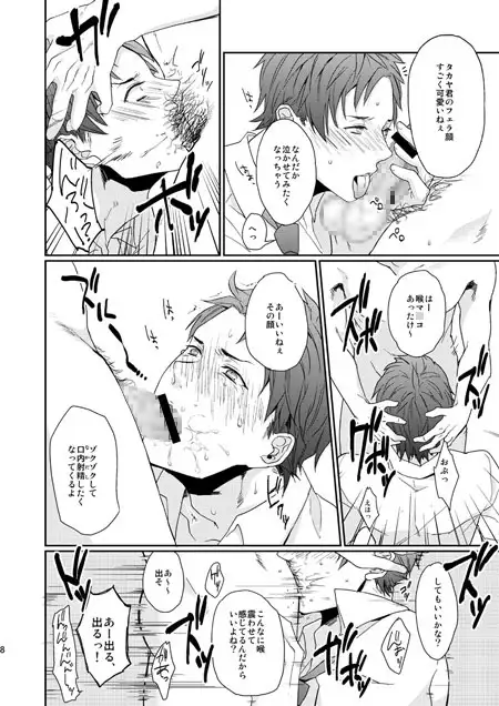 ワケありノンケアナル堕ち レビューサンプル画像 2