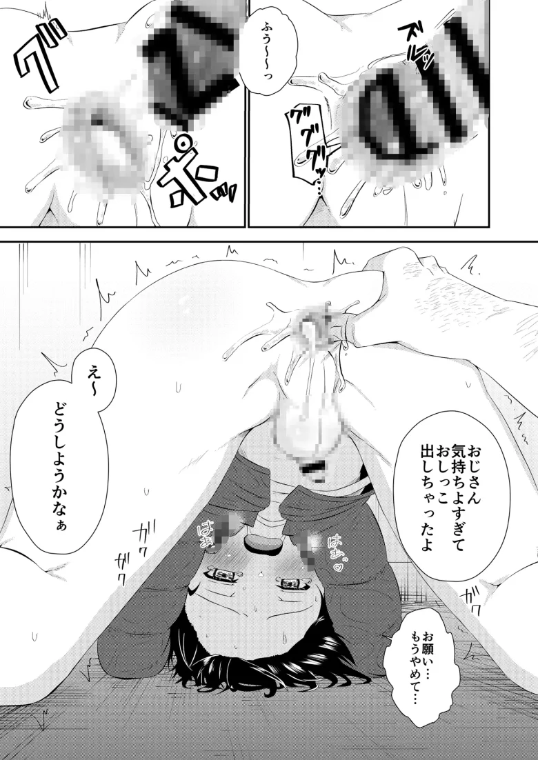 道で出会った少年のおしっこちょうだい! レビューサンプル画像 5