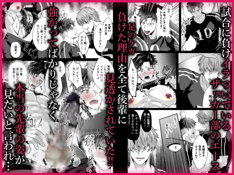 強がりエースのメス顔は俺だけが知っている レビューサンプル画像 1