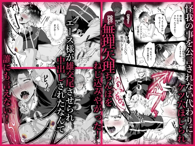 強がりエースのメス顔は俺だけが知っている レビューサンプル画像 2