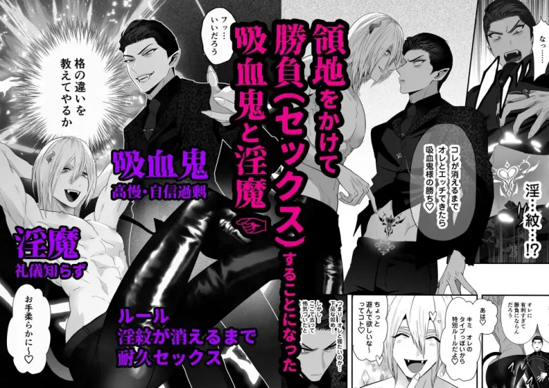 吸血鬼VS淫魔 -ドカイキアクメウォーズ- レビューサンプル画像 1