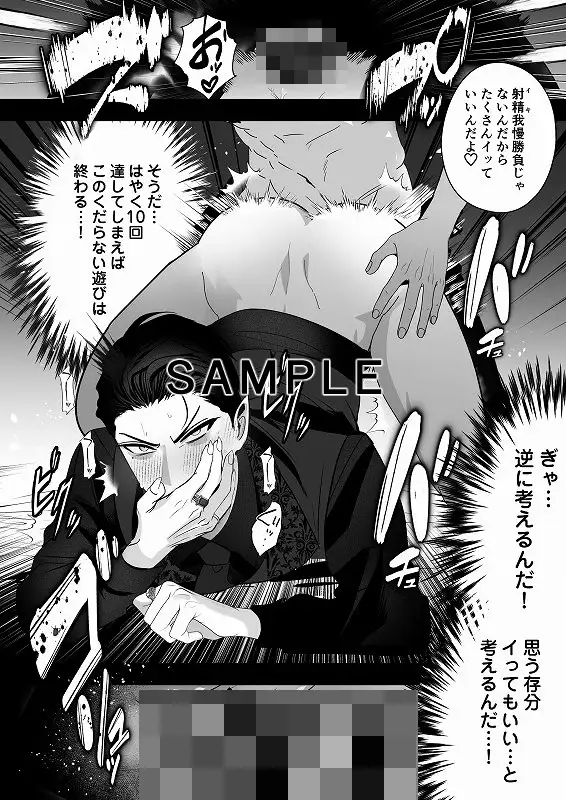 吸血鬼VS淫魔 -ドカイキアクメウォーズ- レビューサンプル画像 6