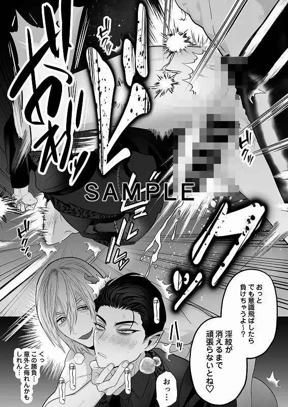 吸血鬼VS淫魔 -ドカイキアクメウォーズ- レビューサンプル画像 7