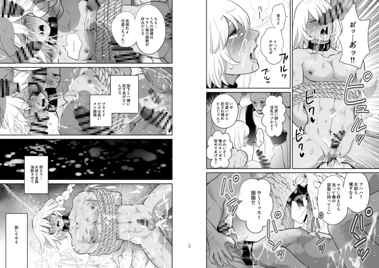 淫獣調教洞窟 レビューサンプル画像 4