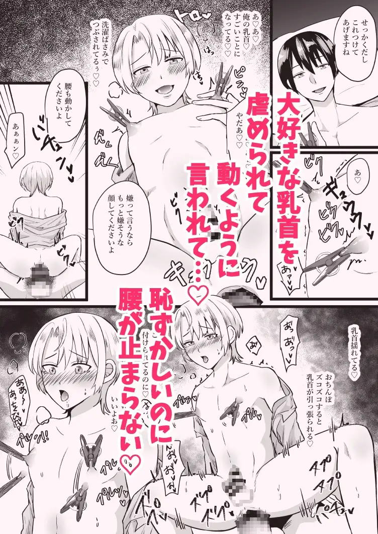 処女厨の恋人に捨てられたオレは幼馴染の専用メスマンコにされました レビューサンプル画像 4