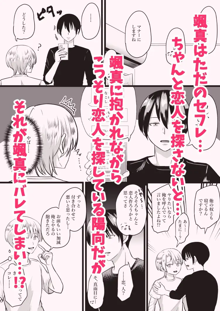 処女厨の恋人に捨てられたオレは幼馴染の専用メスマンコにされました レビューサンプル画像 6