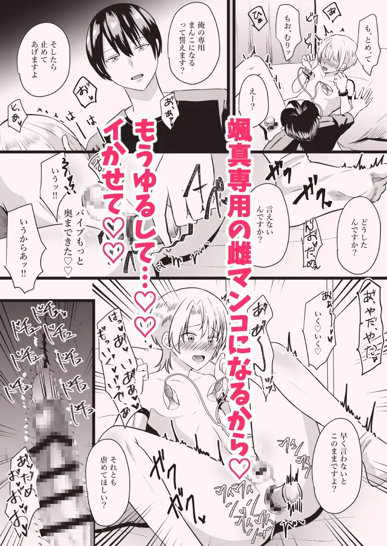 処女厨の恋人に捨てられたオレは幼馴染の専用メスマンコにされました レビューサンプル画像 9